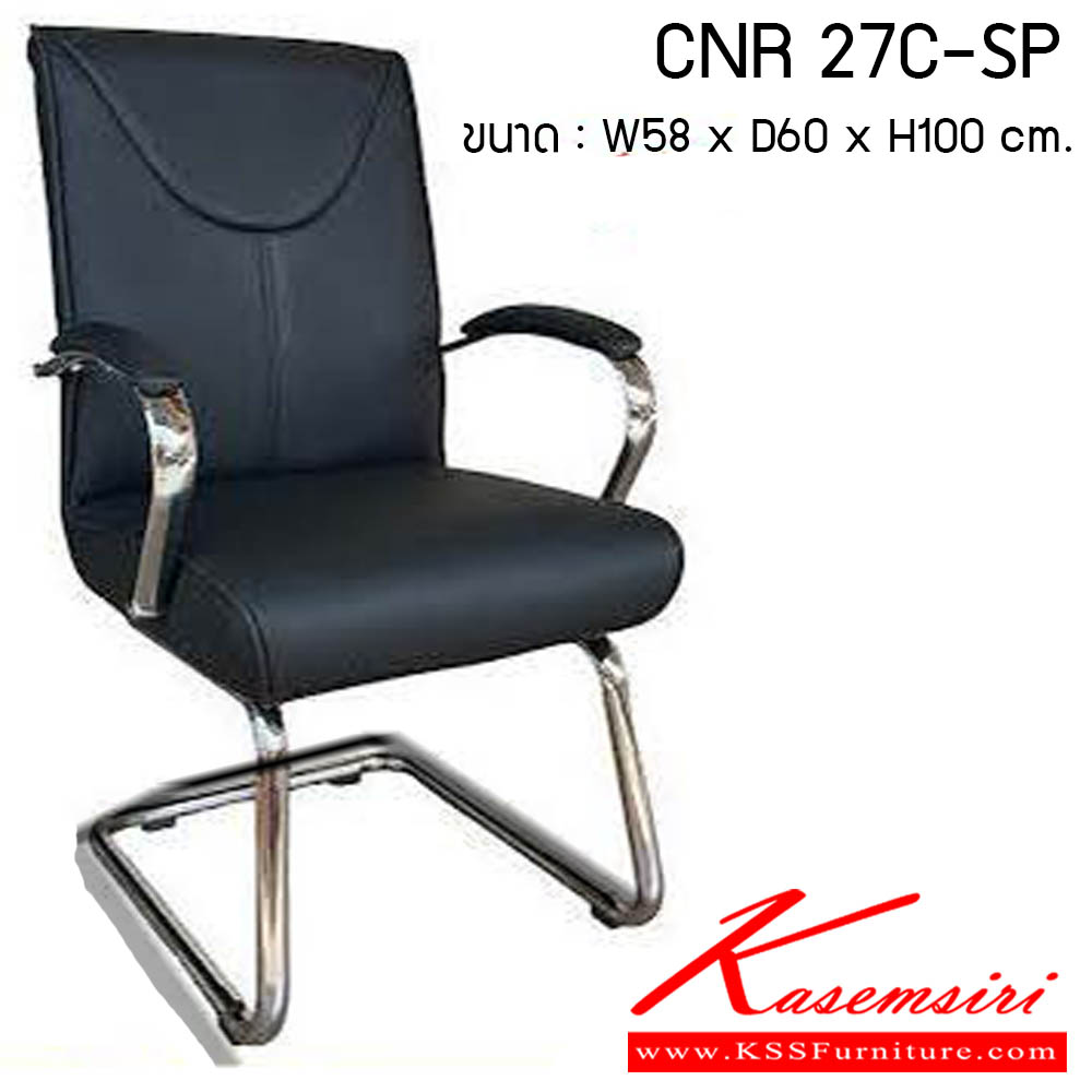 89460019::CNR-27C-SP::เก้าอี้สำนักงาน รุ่น CNR 27C-SP ขนาด : W58 x D60 x H100 cm. . เก้าอี้สำนักงาน CNR ซีเอ็นอาร์ ซีเอ็นอาร์ เก้าอี้สำนักงาน (พนักพิงกลาง)